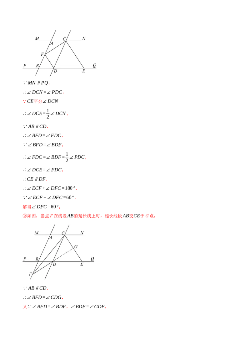 第十三章三角形（举一反三单元测试&middot;培优卷）（教师版）_初中数学_八年级数学上册（人教版）_母题专项-U66_2026版