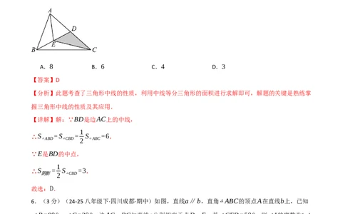 第十三章三角形（举一反三单元测试&middot;培优卷）（教师版）_初中数学_八年级数学上册（人教版）_母题专项-U66_2026版