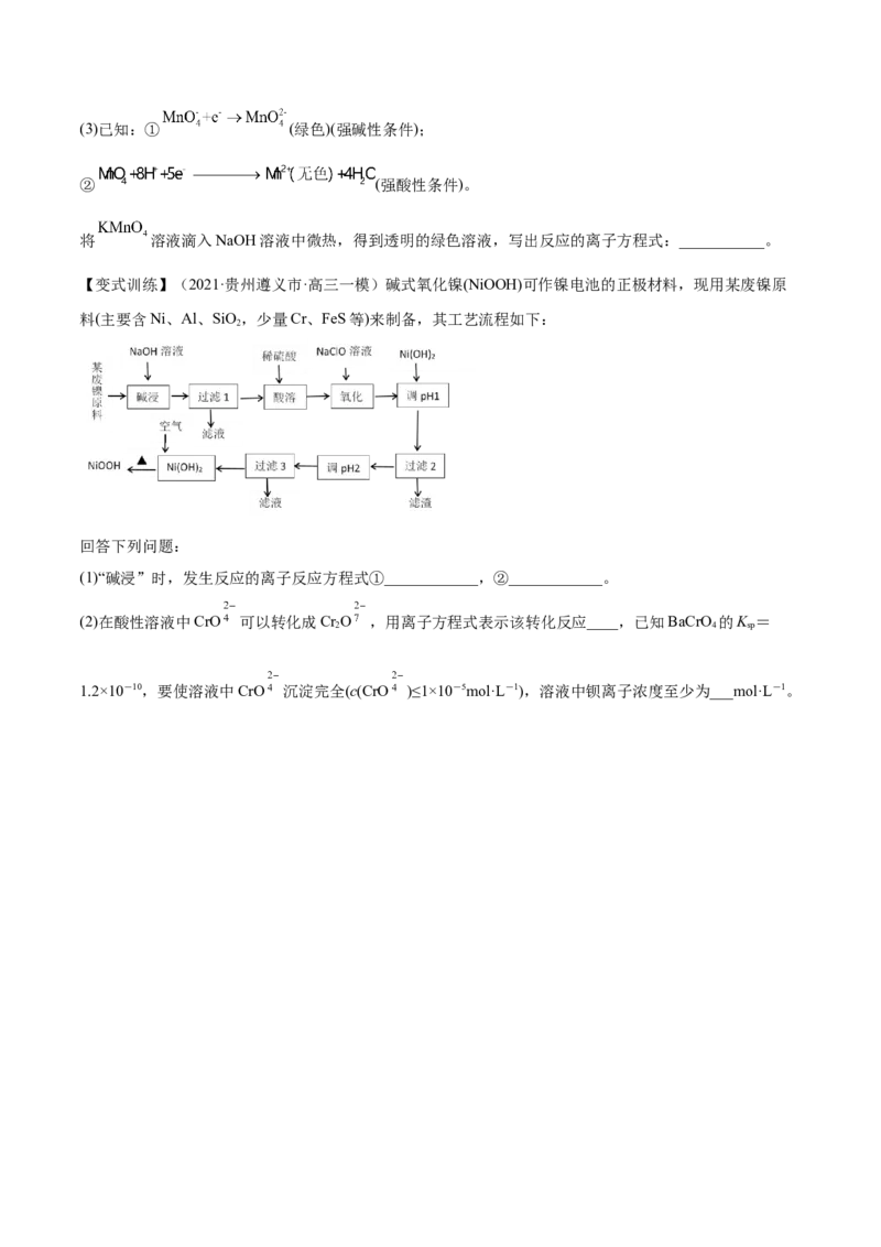 第04讲离子反应　离子方程式（讲）-2023年高考化学一轮复习讲练测（全国通用）（原卷版）_05高考化学_通用版（老高考）复习资料_2023年复习资料_一轮复习