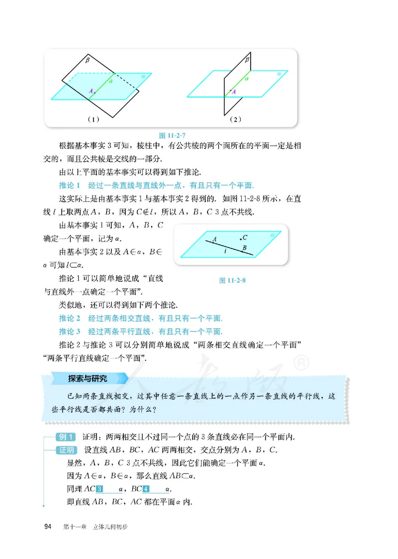 普通高中教科书&middot;数学（B版）必修第四册_高中全套电子教材及答案。_01高中电子教材全套_数学_人教版（B版）（主编：高存明）_高中年级_必修第四册