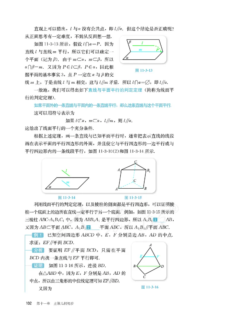 普通高中教科书&middot;数学（B版）必修第四册_高中全套电子教材及答案。_01高中电子教材全套_数学_人教版（B版）（主编：高存明）_高中年级_必修第四册