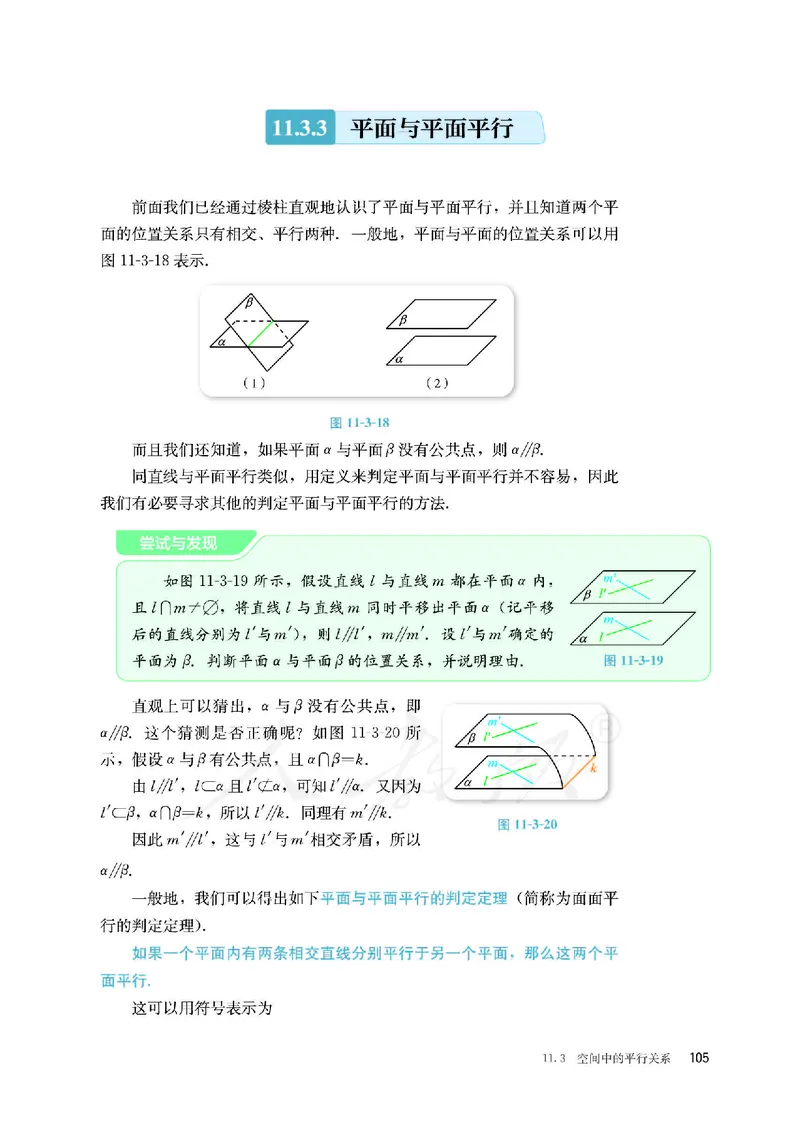 普通高中教科书&middot;数学（B版）必修第四册_高中全套电子教材及答案。_01高中电子教材全套_数学_人教版（B版）（主编：高存明）_高中年级_必修第四册