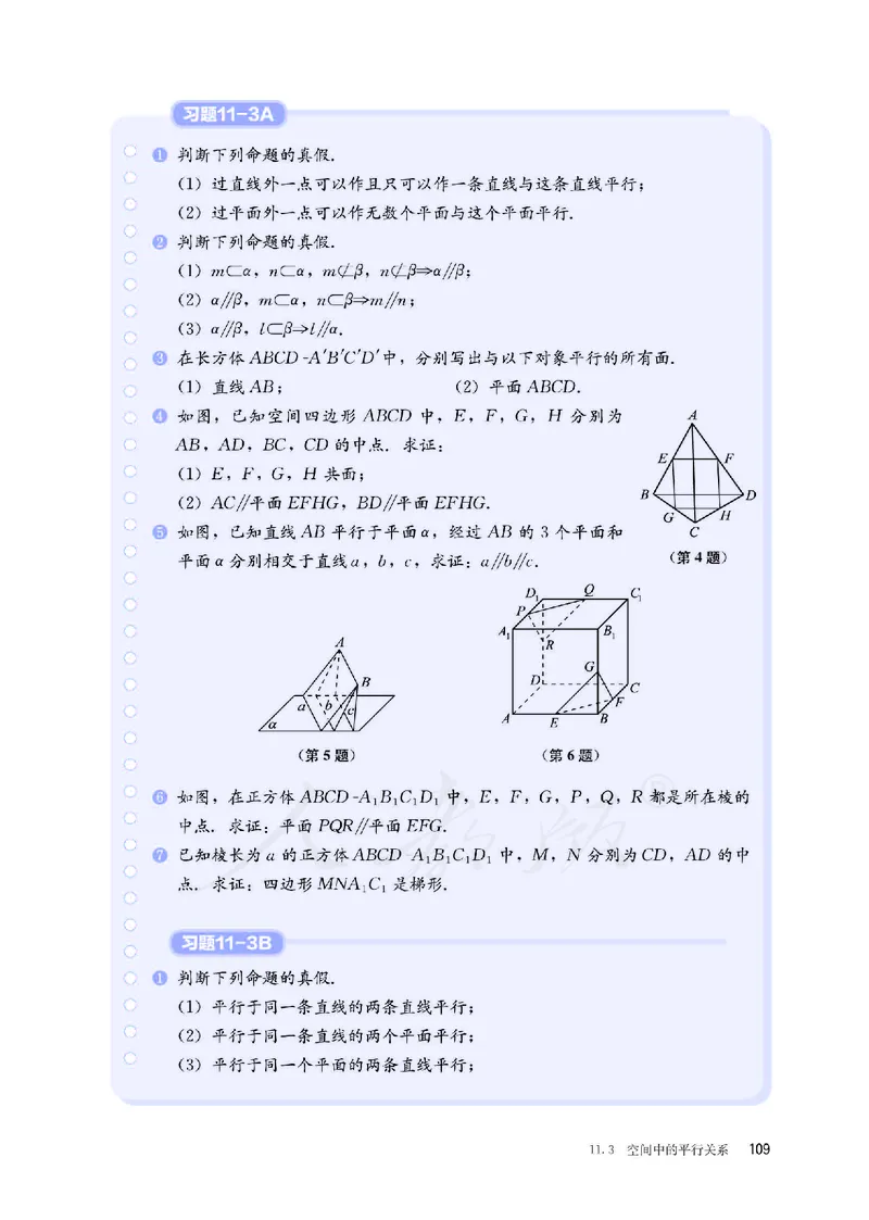 普通高中教科书&middot;数学（B版）必修第四册_高中全套电子教材及答案。_01高中电子教材全套_数学_人教版（B版）（主编：高存明）_高中年级_必修第四册