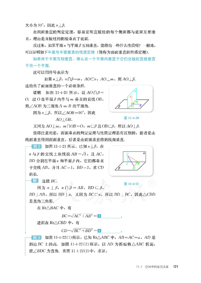 普通高中教科书&middot;数学（B版）必修第四册_高中全套电子教材及答案。_01高中电子教材全套_数学_人教版（B版）（主编：高存明）_高中年级_必修第四册