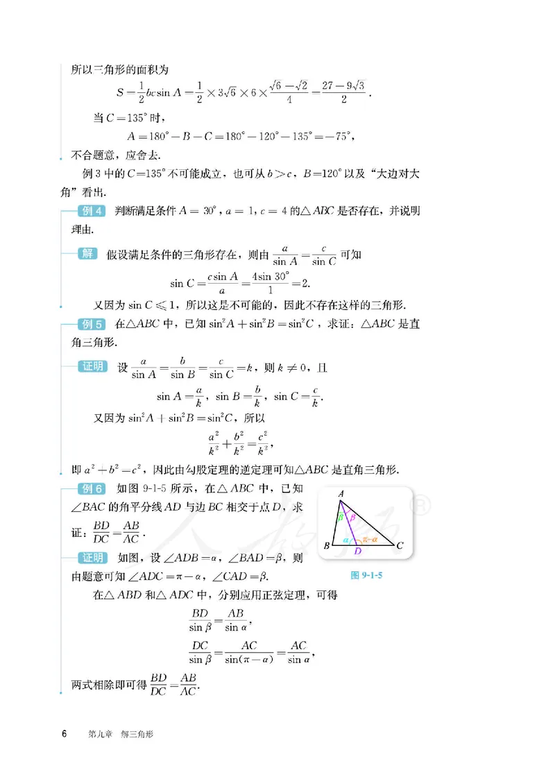 普通高中教科书&middot;数学（B版）必修第四册_高中全套电子教材及答案。_01高中电子教材全套_数学_人教版（B版）（主编：高存明）_高中年级_必修第四册