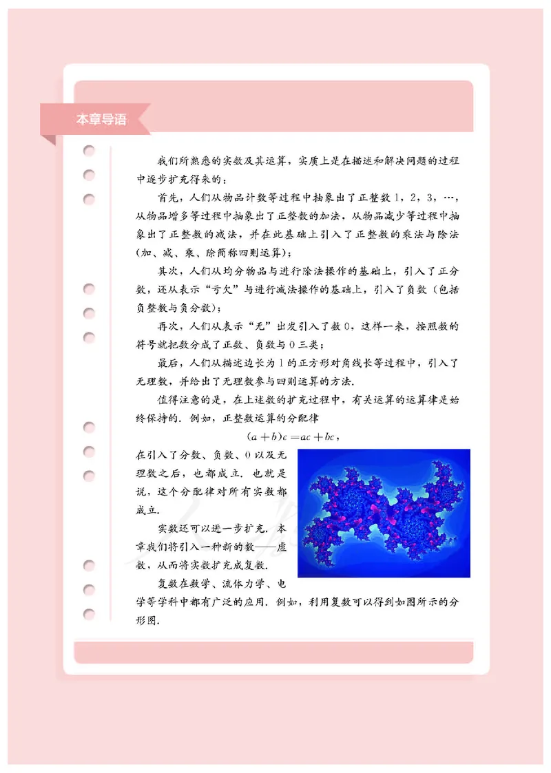 普通高中教科书&middot;数学（B版）必修第四册_高中全套电子教材及答案。_01高中电子教材全套_数学_人教版（B版）（主编：高存明）_高中年级_必修第四册