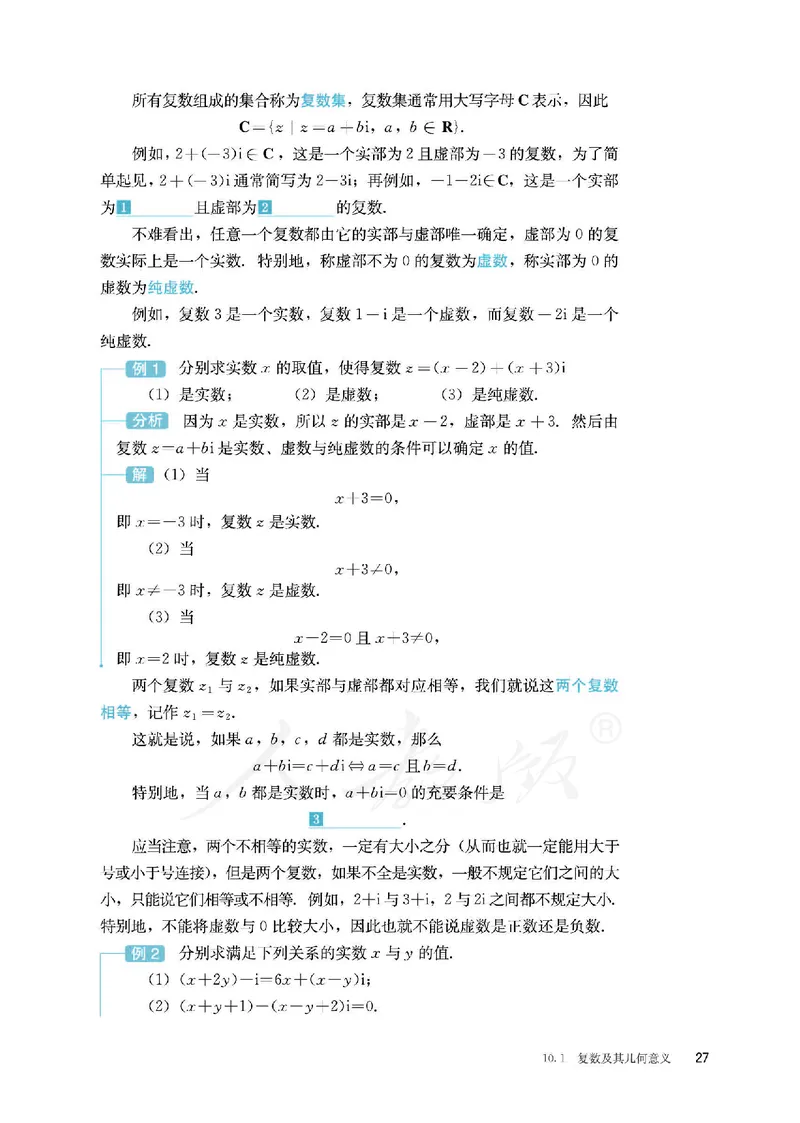 普通高中教科书&middot;数学（B版）必修第四册_高中全套电子教材及答案。_01高中电子教材全套_数学_人教版（B版）（主编：高存明）_高中年级_必修第四册