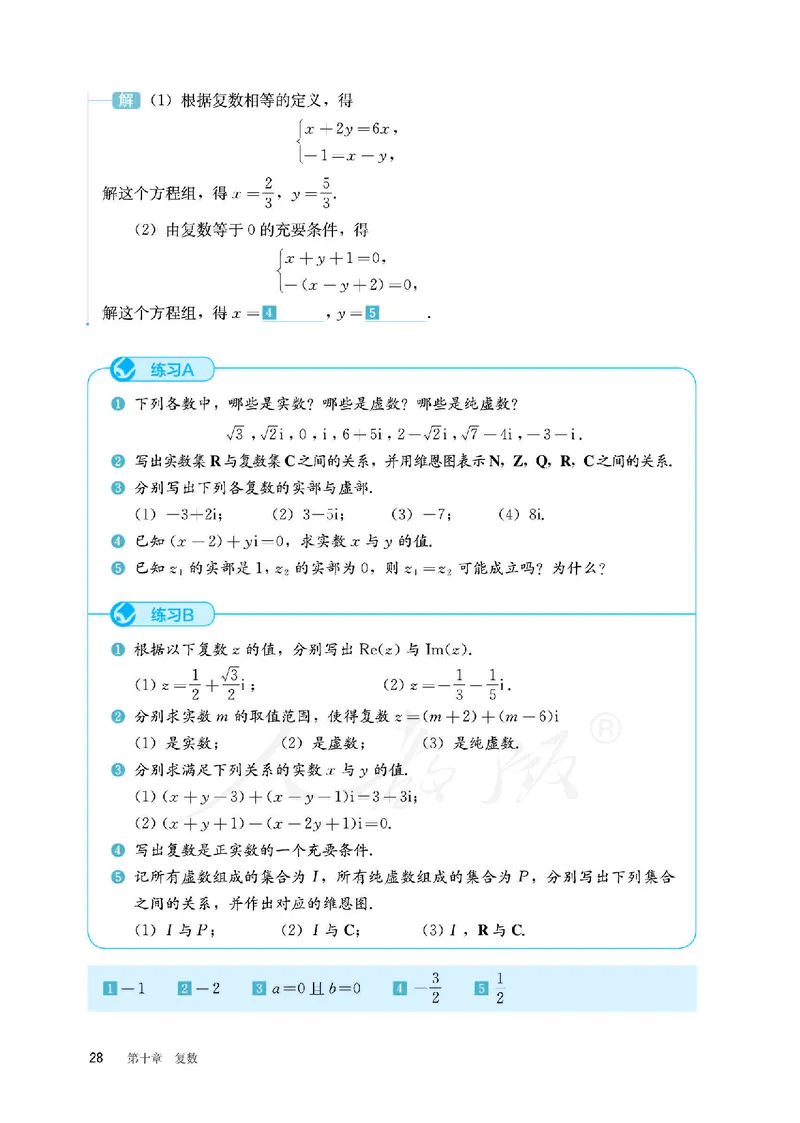 普通高中教科书&middot;数学（B版）必修第四册_高中全套电子教材及答案。_01高中电子教材全套_数学_人教版（B版）（主编：高存明）_高中年级_必修第四册