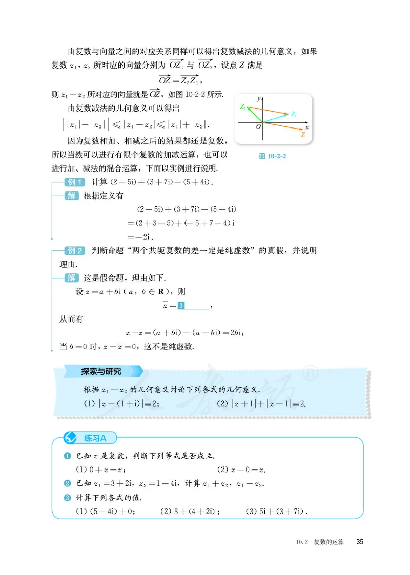 普通高中教科书&middot;数学（B版）必修第四册_高中全套电子教材及答案。_01高中电子教材全套_数学_人教版（B版）（主编：高存明）_高中年级_必修第四册