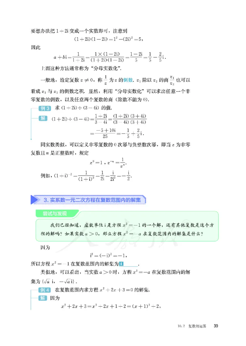 普通高中教科书&middot;数学（B版）必修第四册_高中全套电子教材及答案。_01高中电子教材全套_数学_人教版（B版）（主编：高存明）_高中年级_必修第四册