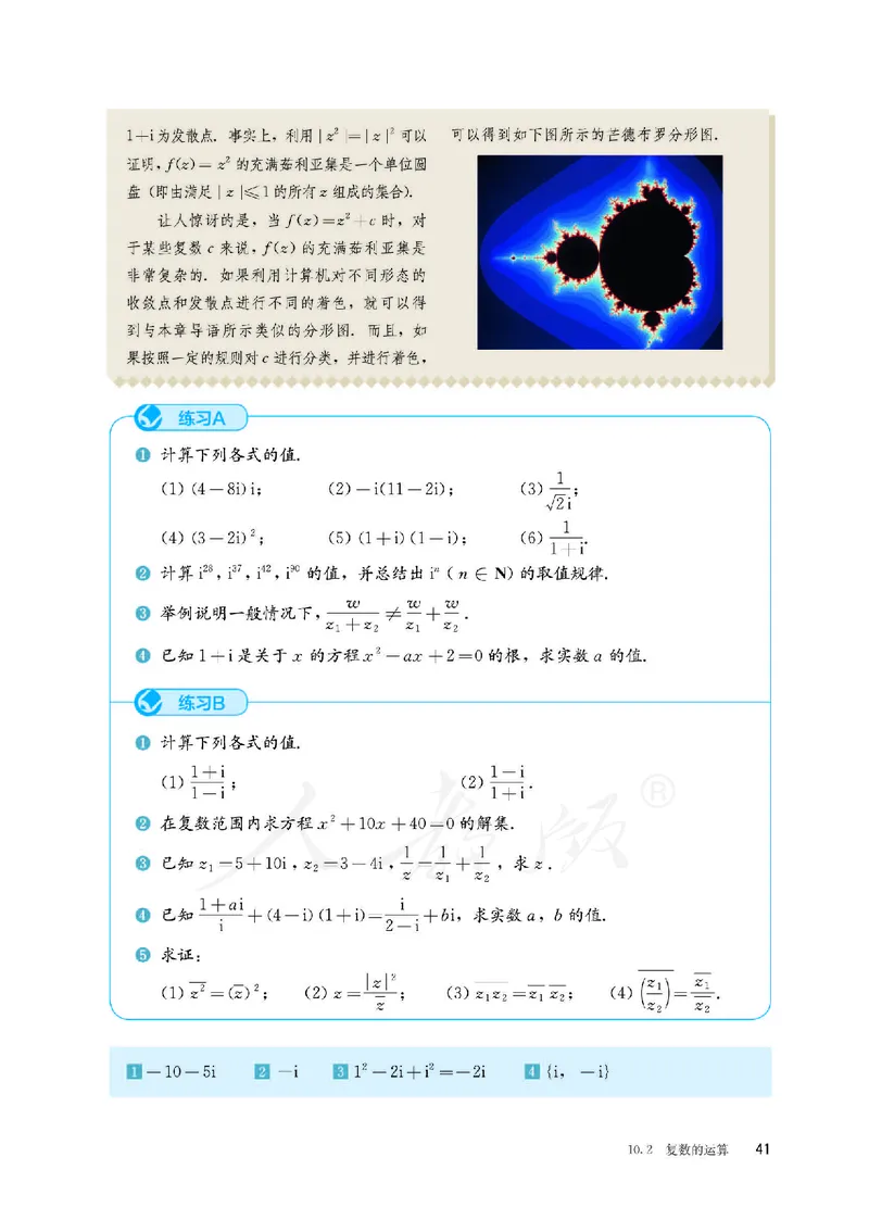 普通高中教科书&middot;数学（B版）必修第四册_高中全套电子教材及答案。_01高中电子教材全套_数学_人教版（B版）（主编：高存明）_高中年级_必修第四册