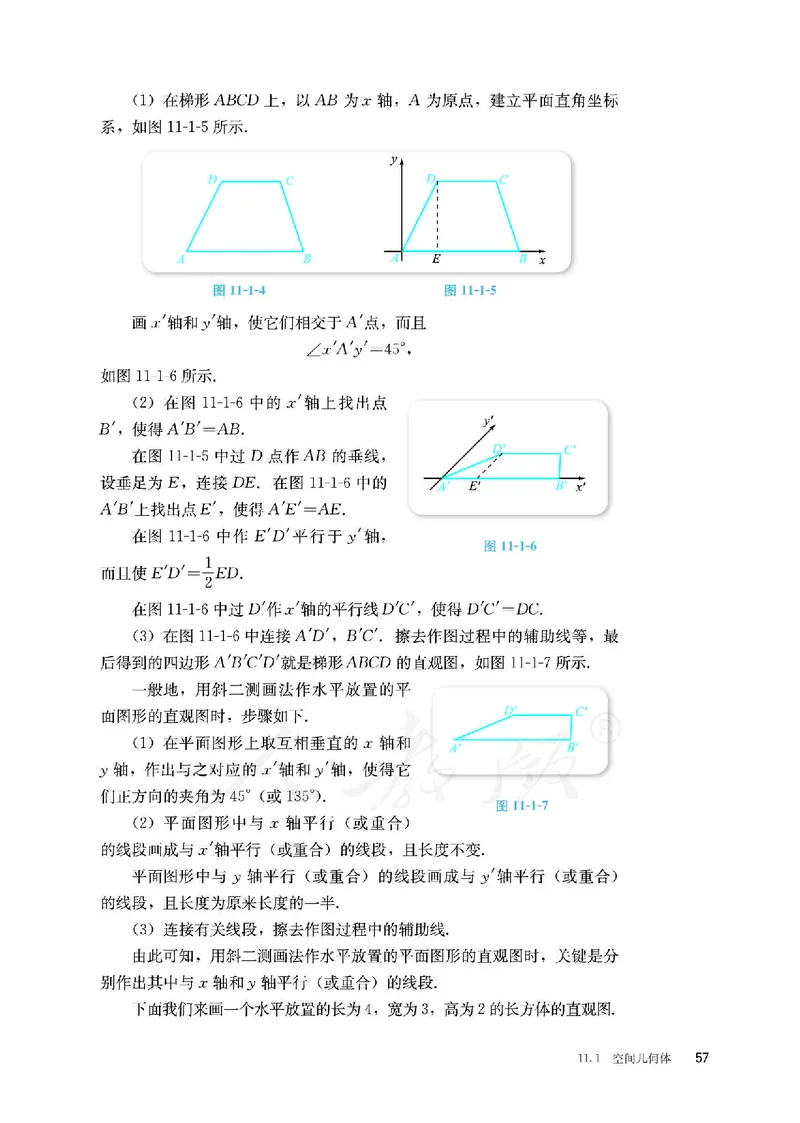 普通高中教科书&middot;数学（B版）必修第四册_高中全套电子教材及答案。_01高中电子教材全套_数学_人教版（B版）（主编：高存明）_高中年级_必修第四册