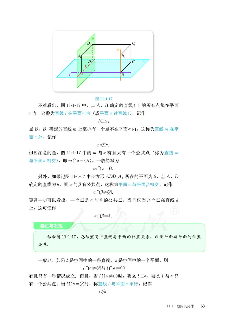 普通高中教科书&middot;数学（B版）必修第四册_高中全套电子教材及答案。_01高中电子教材全套_数学_人教版（B版）（主编：高存明）_高中年级_必修第四册