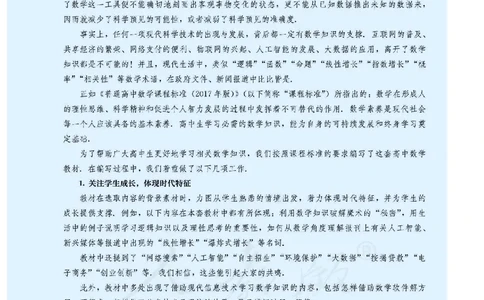 普通高中教科书&middot;数学（B版）必修第四册_高中全套电子教材及答案。_01高中电子教材全套_数学_人教版（B版）（主编：高存明）_高中年级_必修第四册