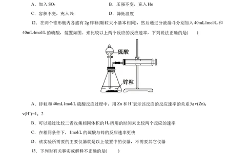第26练化学反应速率-2023年高考化学一轮复习小题多维练（原卷版）_05高考化学_新高考复习资料_2023年新高考资料_一轮复习_2023年新高考化学一轮复习小题多维练
