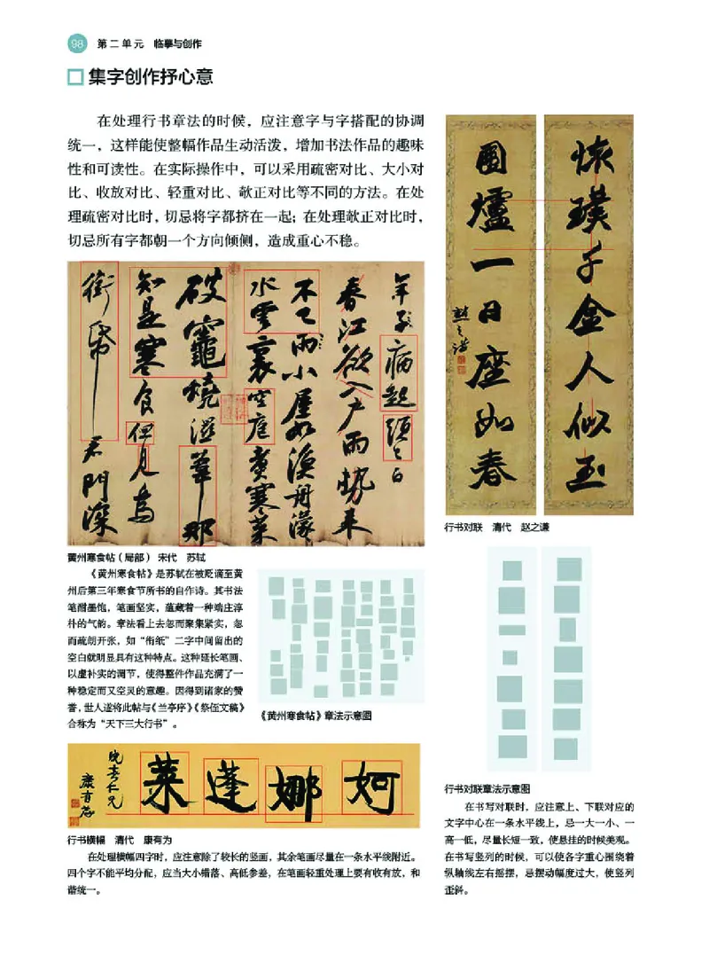 普通高中教科书&middot;美术选择性必修2中国书画(1)_高中全套电子教材及答案。_01高中电子教材全套_美术_湘美版_高中年级_选择性必修2中国书画