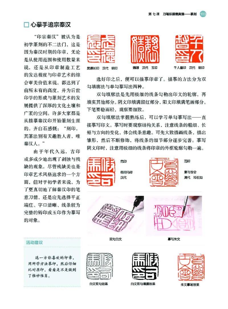 普通高中教科书&middot;美术选择性必修2中国书画(1)_高中全套电子教材及答案。_01高中电子教材全套_美术_湘美版_高中年级_选择性必修2中国书画