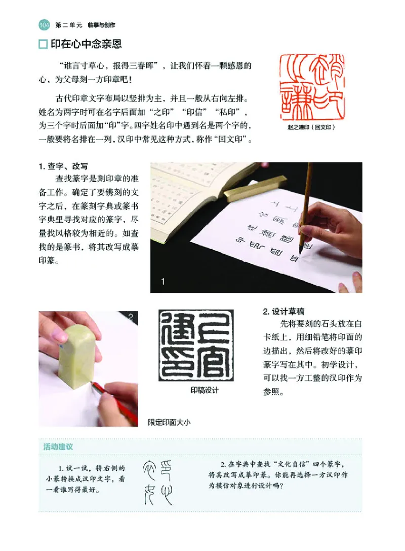 普通高中教科书&middot;美术选择性必修2中国书画(1)_高中全套电子教材及答案。_01高中电子教材全套_美术_湘美版_高中年级_选择性必修2中国书画