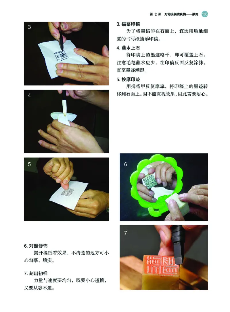 普通高中教科书&middot;美术选择性必修2中国书画(1)_高中全套电子教材及答案。_01高中电子教材全套_美术_湘美版_高中年级_选择性必修2中国书画