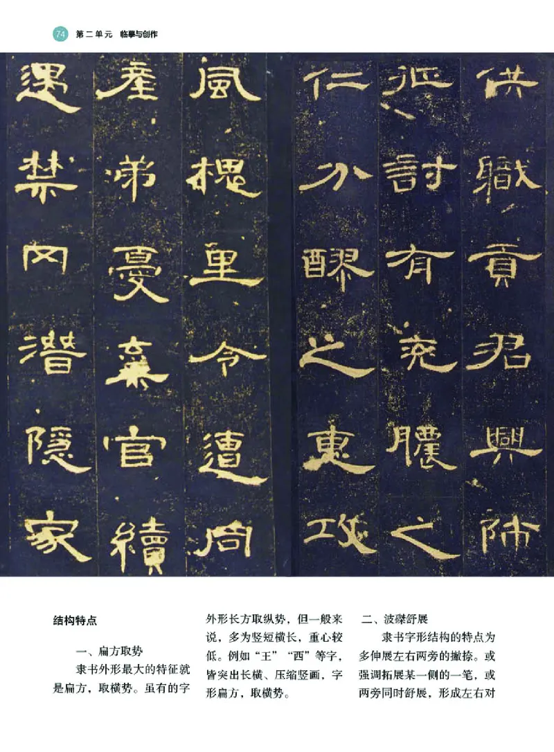普通高中教科书&middot;美术选择性必修2中国书画(1)_高中全套电子教材及答案。_01高中电子教材全套_美术_湘美版_高中年级_选择性必修2中国书画