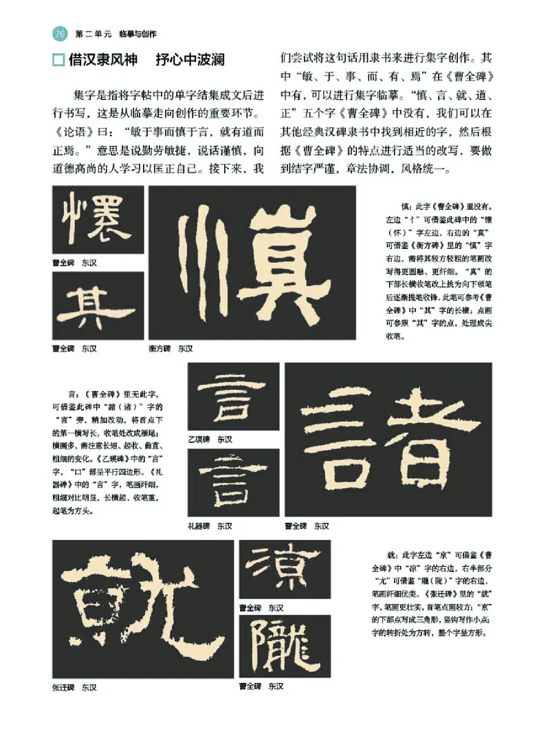 普通高中教科书&middot;美术选择性必修2中国书画(1)_高中全套电子教材及答案。_01高中电子教材全套_美术_湘美版_高中年级_选择性必修2中国书画