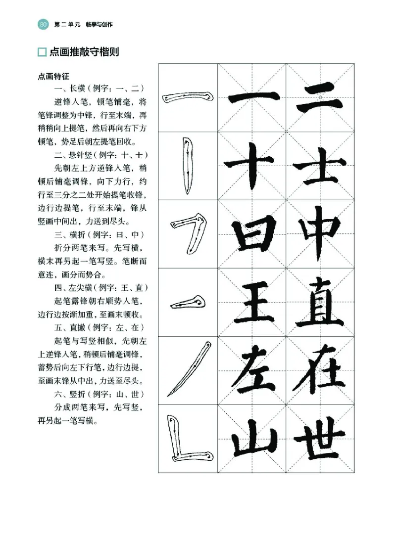 普通高中教科书&middot;美术选择性必修2中国书画(1)_高中全套电子教材及答案。_01高中电子教材全套_美术_湘美版_高中年级_选择性必修2中国书画