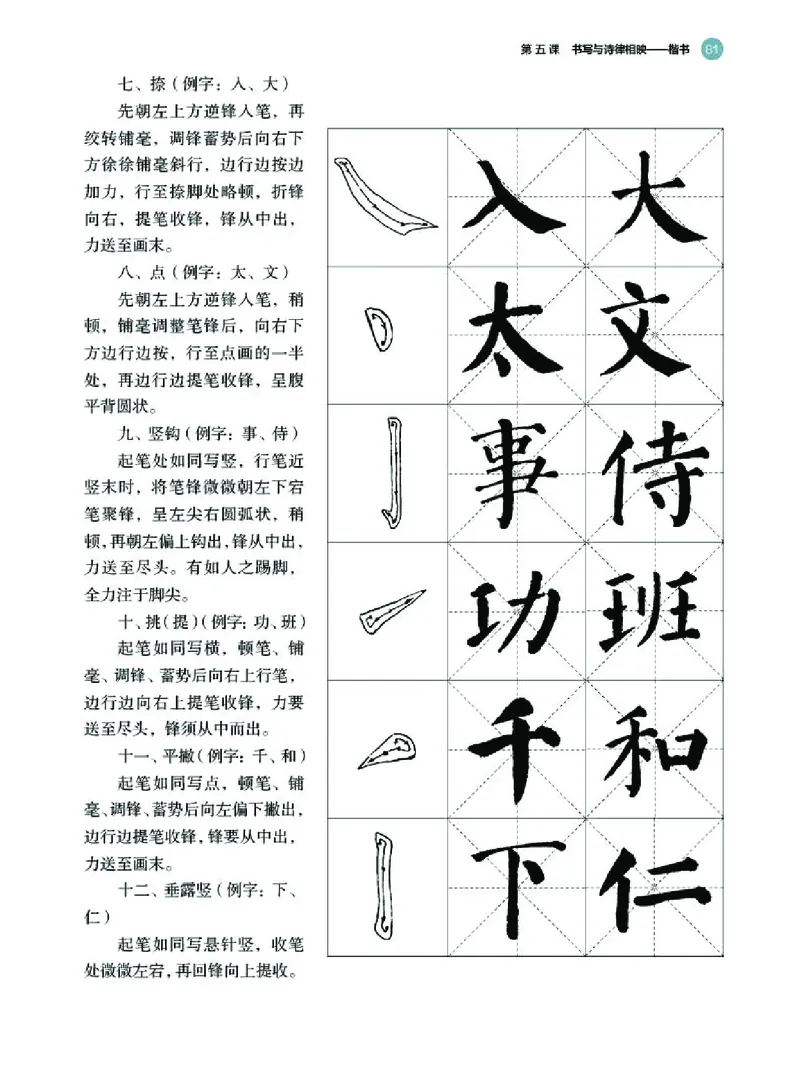 普通高中教科书&middot;美术选择性必修2中国书画(1)_高中全套电子教材及答案。_01高中电子教材全套_美术_湘美版_高中年级_选择性必修2中国书画