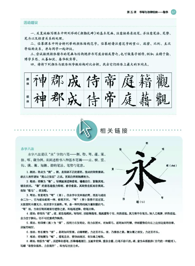 普通高中教科书&middot;美术选择性必修2中国书画(1)_高中全套电子教材及答案。_01高中电子教材全套_美术_湘美版_高中年级_选择性必修2中国书画