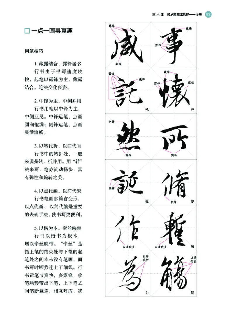 普通高中教科书&middot;美术选择性必修2中国书画(1)_高中全套电子教材及答案。_01高中电子教材全套_美术_湘美版_高中年级_选择性必修2中国书画