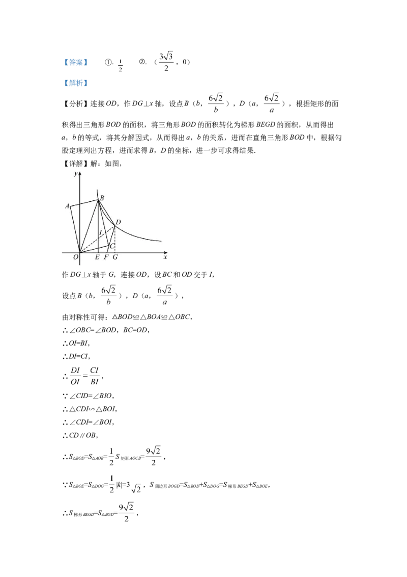 精品解析：2022年浙江省宁波市中考数学真题（解析版）_初中数学_九年级数学下册（人教版）_全国各地数学中考真题_2022年全国中考数学真题145份
