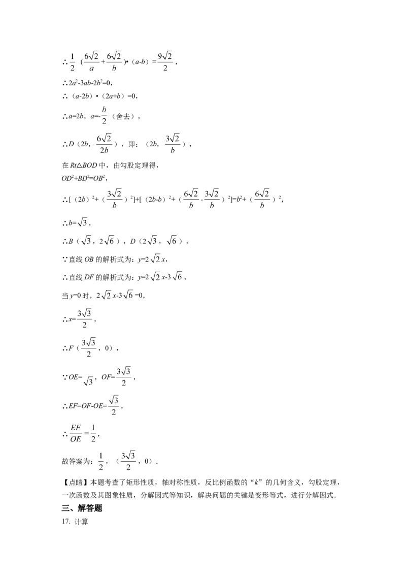精品解析：2022年浙江省宁波市中考数学真题（解析版）_初中数学_九年级数学下册（人教版）_全国各地数学中考真题_2022年全国中考数学真题145份