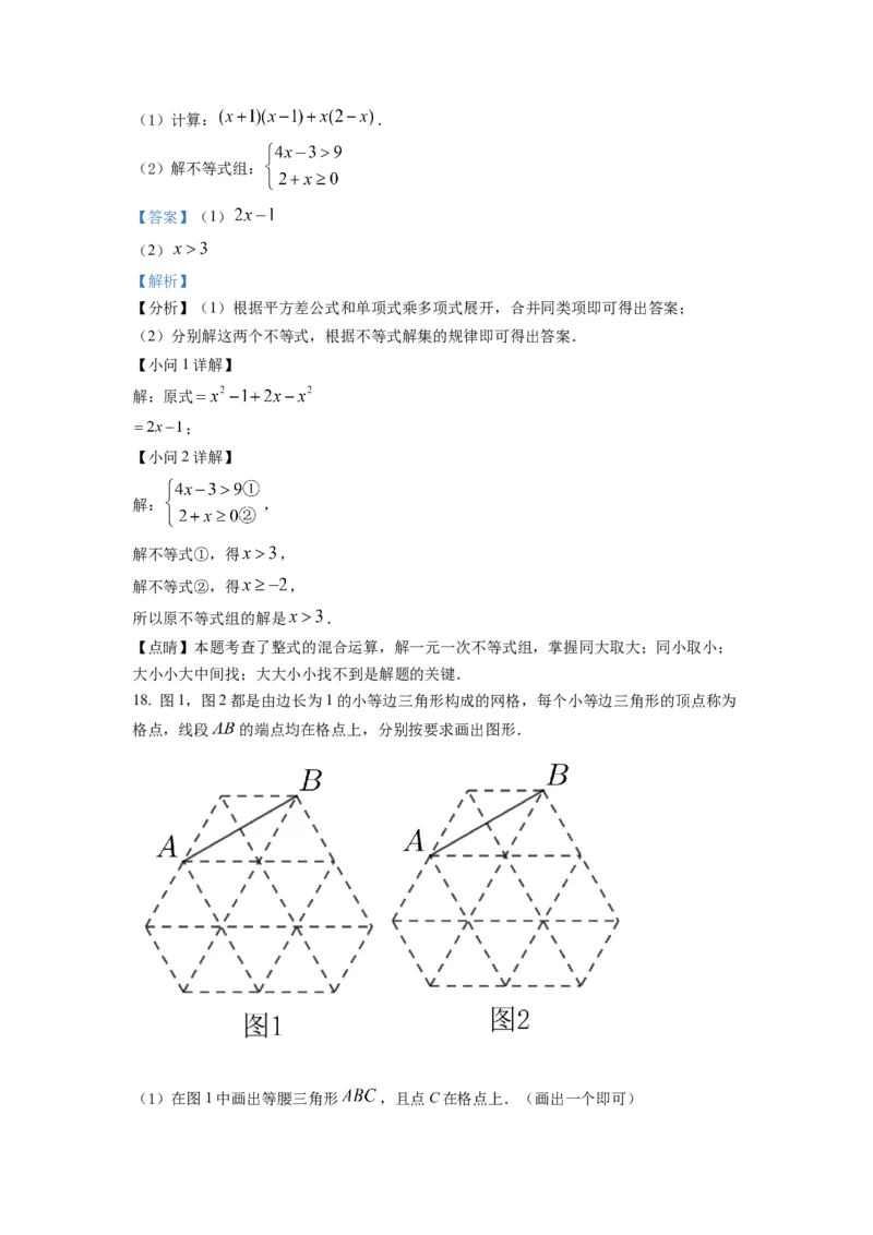 精品解析：2022年浙江省宁波市中考数学真题（解析版）_初中数学_九年级数学下册（人教版）_全国各地数学中考真题_2022年全国中考数学真题145份