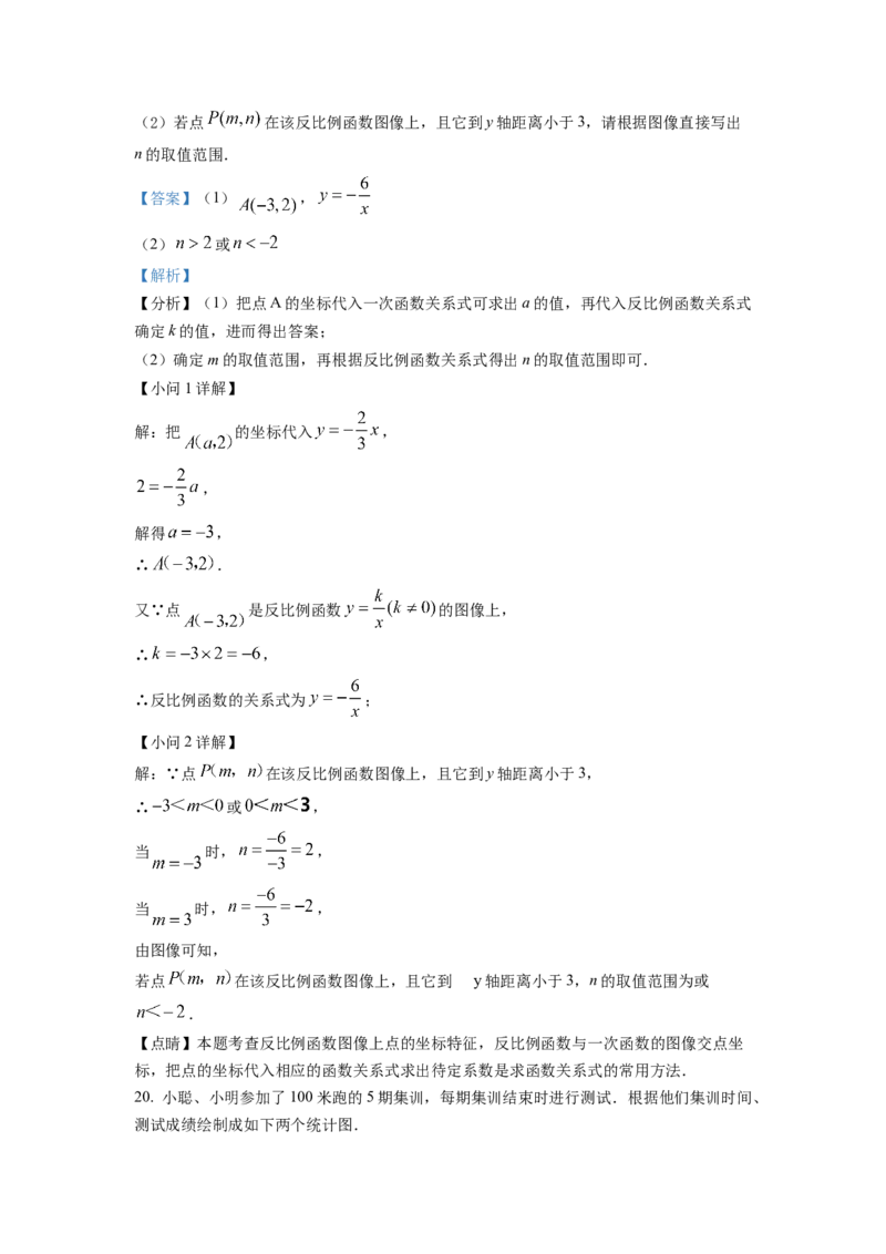 精品解析：2022年浙江省宁波市中考数学真题（解析版）_初中数学_九年级数学下册（人教版）_全国各地数学中考真题_2022年全国中考数学真题145份