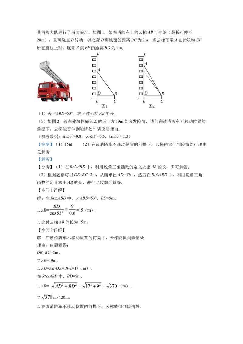 精品解析：2022年浙江省宁波市中考数学真题（解析版）_初中数学_九年级数学下册（人教版）_全国各地数学中考真题_2022年全国中考数学真题145份