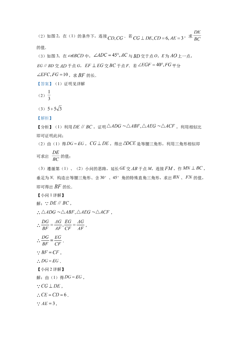 精品解析：2022年浙江省宁波市中考数学真题（解析版）_初中数学_九年级数学下册（人教版）_全国各地数学中考真题_2022年全国中考数学真题145份