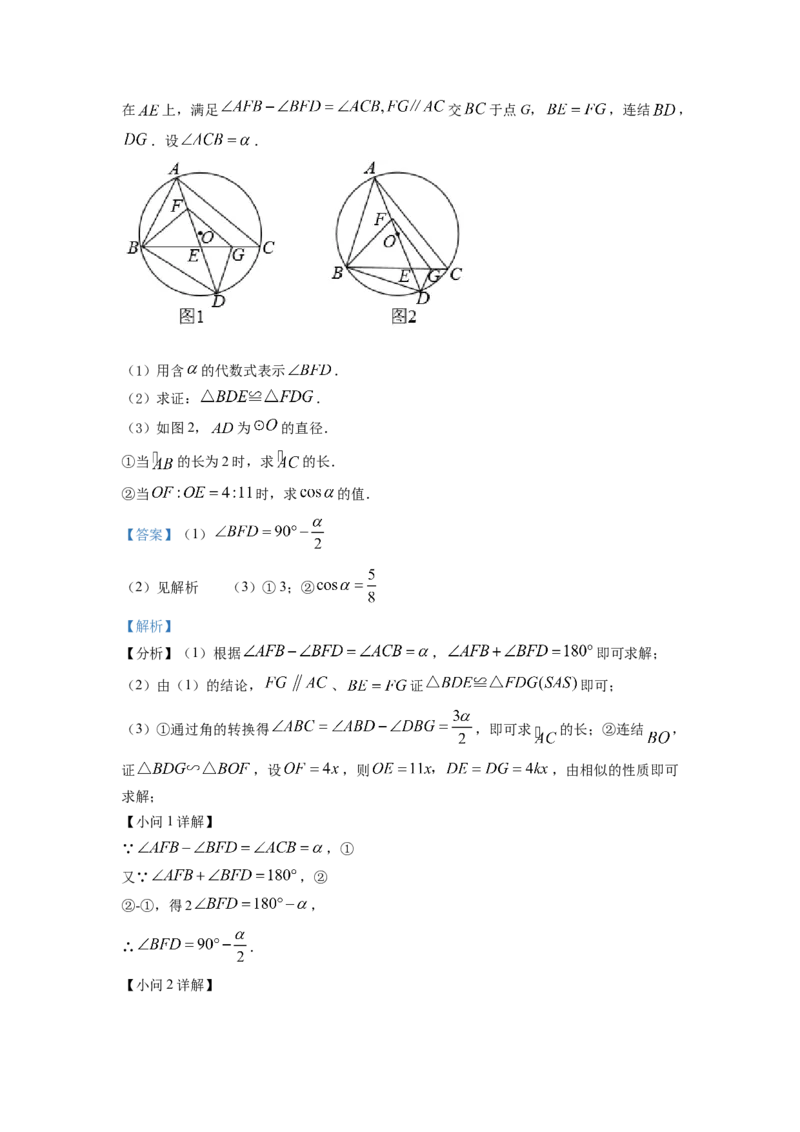 精品解析：2022年浙江省宁波市中考数学真题（解析版）_初中数学_九年级数学下册（人教版）_全国各地数学中考真题_2022年全国中考数学真题145份