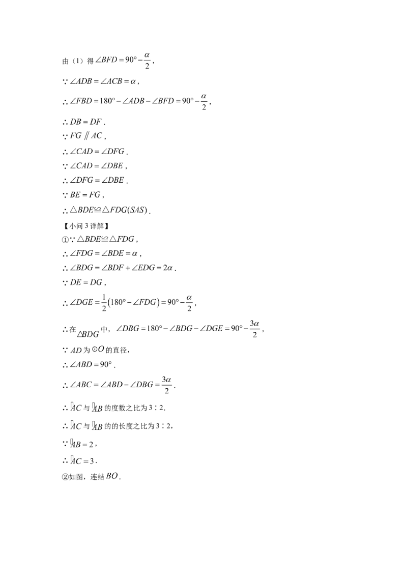 精品解析：2022年浙江省宁波市中考数学真题（解析版）_初中数学_九年级数学下册（人教版）_全国各地数学中考真题_2022年全国中考数学真题145份