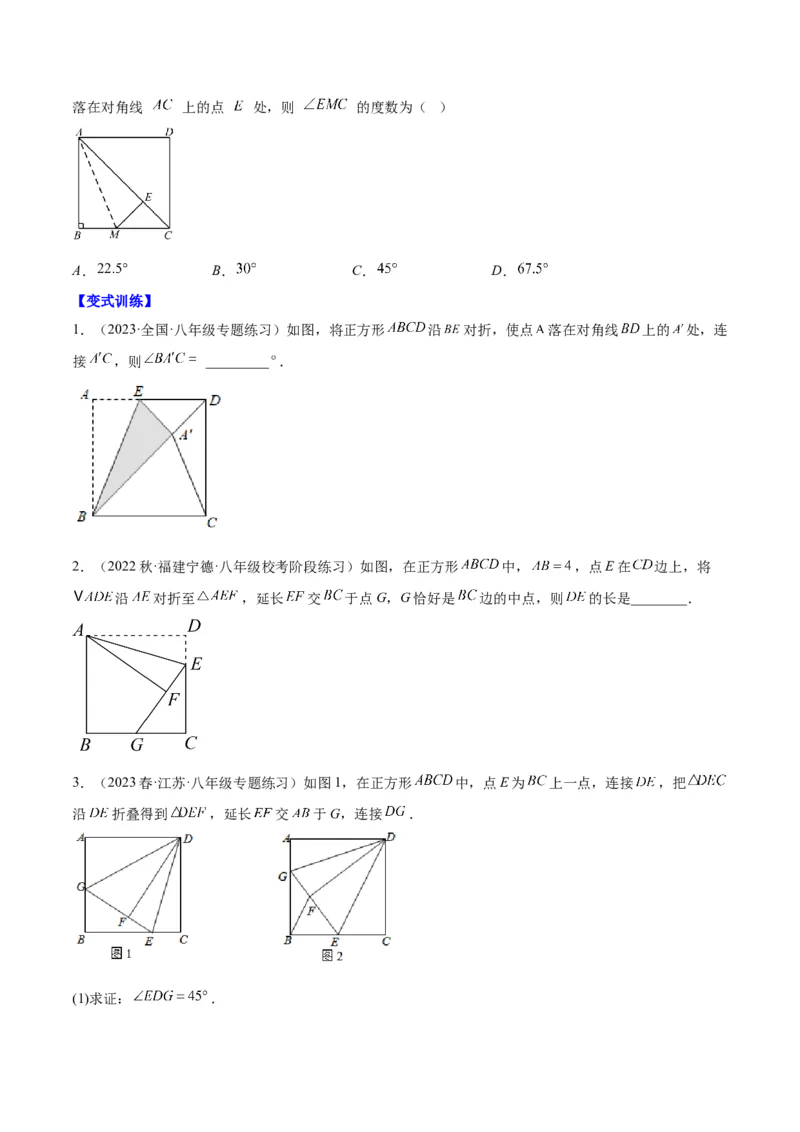 第十八章平行四边形（压轴题专练）（学生版）_初中数学_八年级数学下册（人教版）_知识点汇总-U105_2024版