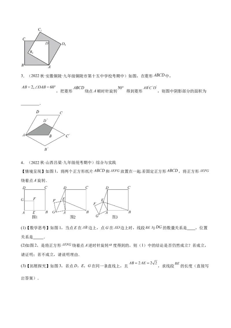 第十八章平行四边形（压轴题专练）（学生版）_初中数学_八年级数学下册（人教版）_知识点汇总-U105_2024版