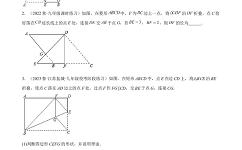 第十八章平行四边形（压轴题专练）（学生版）_初中数学_八年级数学下册（人教版）_知识点汇总-U105_2024版