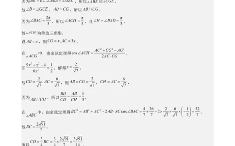 黄金卷02-赢在高考&middot;黄金8卷备战2024年高考数学模拟卷（天津专用）（参考答案）_2.2025数学总复习_2024年新高考资料_4.2024高考模拟预测试卷