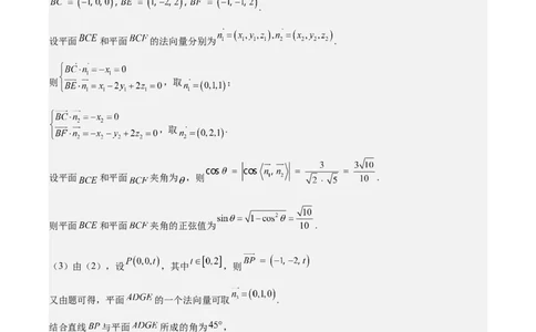 黄金卷02-赢在高考&middot;黄金8卷备战2024年高考数学模拟卷（天津专用）（参考答案）_2.2025数学总复习_2024年新高考资料_4.2024高考模拟预测试卷