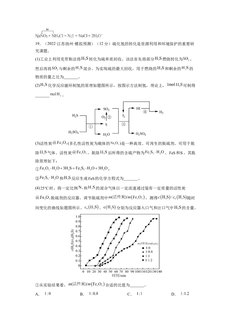 第二章化学物质及其变化（测试）（解析版）_05高考化学_新高考复习资料_2024年新高考资料_一轮复习资料_完2024年高考化学一轮复习讲练测(课件+讲义+练习)（新高考）_章节测试