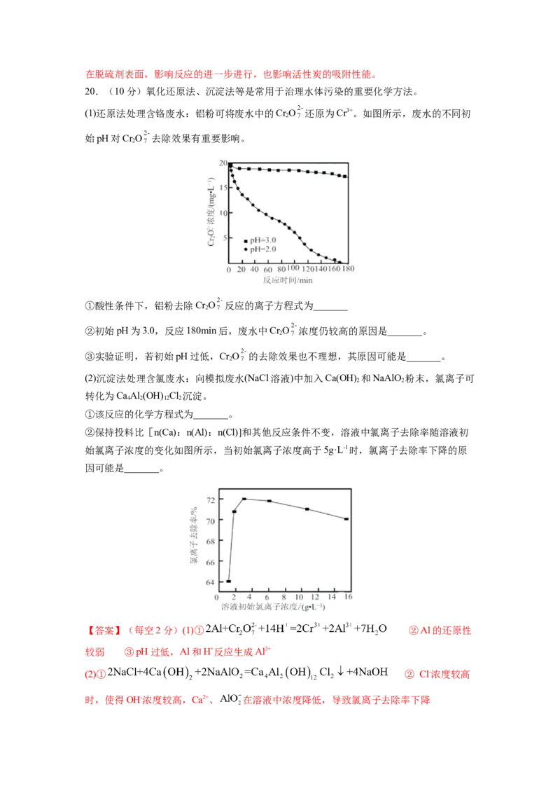 第二章化学物质及其变化（测试）（解析版）_05高考化学_新高考复习资料_2024年新高考资料_一轮复习资料_完2024年高考化学一轮复习讲练测(课件+讲义+练习)（新高考）_章节测试