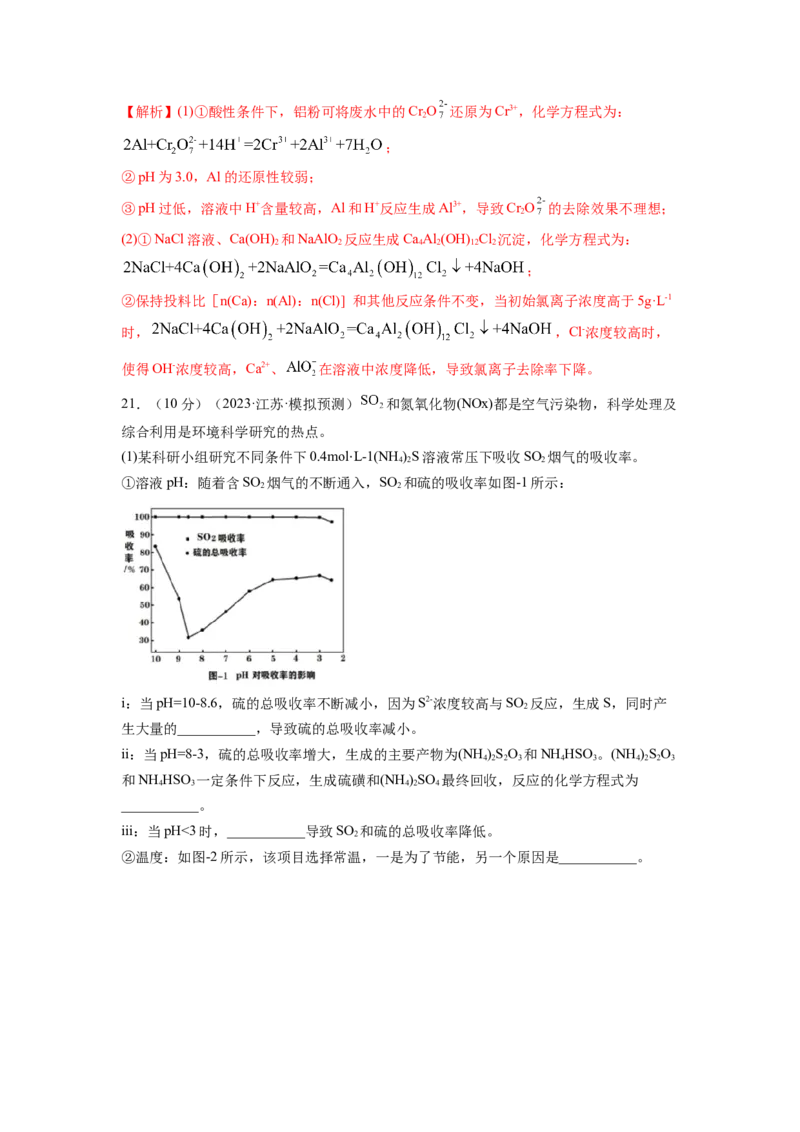 第二章化学物质及其变化（测试）（解析版）_05高考化学_新高考复习资料_2024年新高考资料_一轮复习资料_完2024年高考化学一轮复习讲练测(课件+讲义+练习)（新高考）_章节测试