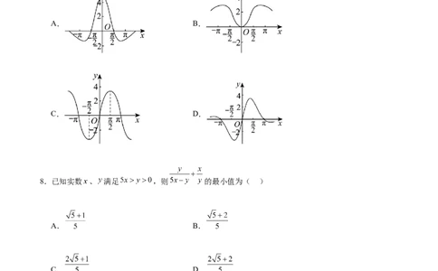黄金卷02（文科）（考试版）-赢在高考&middot;黄金8卷备战2024年高考数学模拟卷（全国卷专用）_2.2025数学总复习_2024年新高考资料_4.2024高考模拟预测试卷