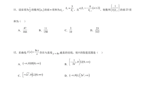 黄金卷02（文科）（考试版）-赢在高考&middot;黄金8卷备战2024年高考数学模拟卷（全国卷专用）_2.2025数学总复习_2024年新高考资料_4.2024高考模拟预测试卷