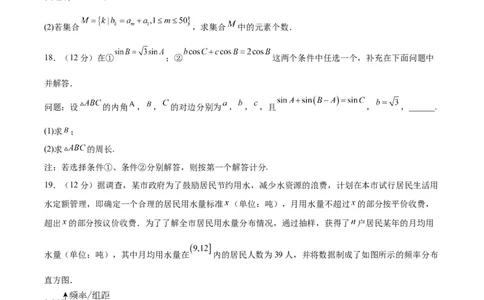黄金卷-赢在高考&middot;黄金8卷备战2024年高考数学模拟卷（新高考II卷专用）（考试版）_2.2025数学总复习_2024年新高考资料_4.2024高考模拟预测试卷_643