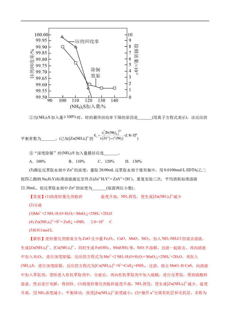 考点29沉淀溶解平衡（解析版）_05高考化学_通用版（老高考）复习资料_2023年复习资料_一轮复习_备战2023年高考化学一轮复习考点帮（全国通用）