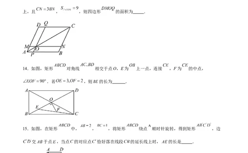 第十八章平行四边形（单元重点综合测试）（学生版）_初中数学_八年级数学下册（人教版）_知识点汇总-U105_2025版